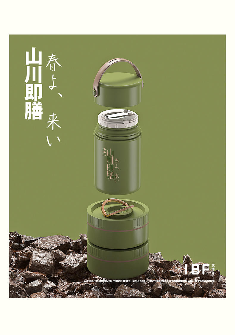 IBF艾博菲 山川即膳 通勤携带保温饭盒 IBFB-2311