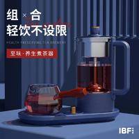 IBF艾博菲 TASTE至味-养生煮茶器 IBFD-035