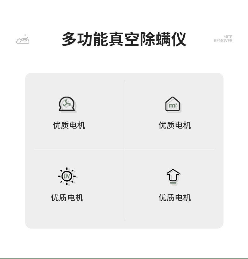 IBF艾博菲 真空除螨仪 IBFD-059