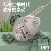 IBF艾博菲 真空除螨仪 IBFD-059