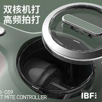 IBF艾博菲 真空除螨仪 IBFD-059