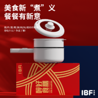 IBF艾博菲 醉好食膳电煮锅 IBFD-T002