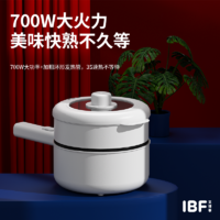 IBF艾博菲 醉好食膳电煮锅 IBFD-T002