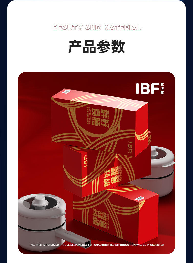 IBF艾博菲 醉好食膳电煮锅 IBFD-T002