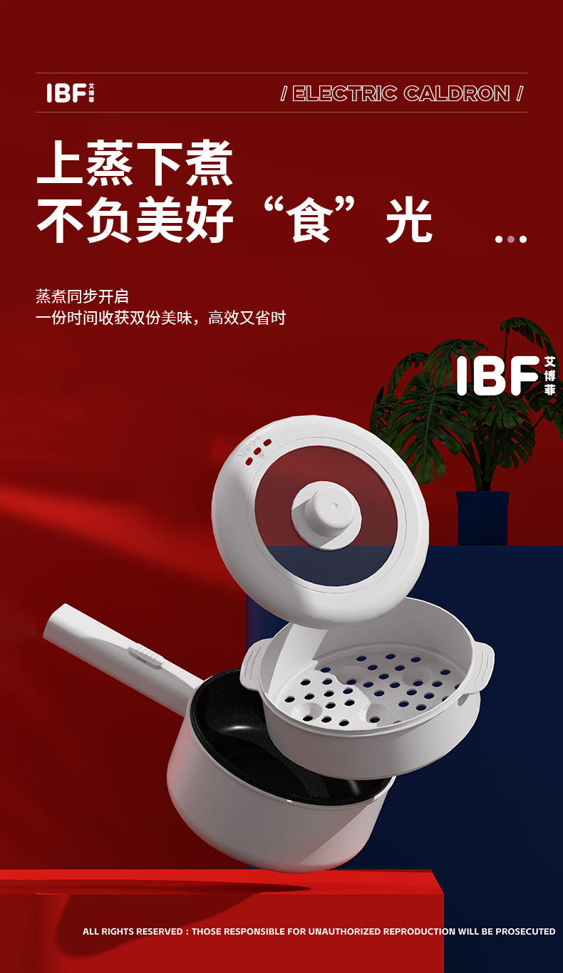 IBF艾博菲 醉好食膳电煮锅 IBFD-T002