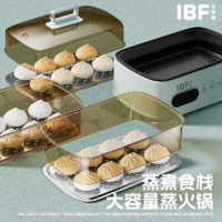 IBF艾博菲 蒸煮食栈·大容量蒸火锅 IBFD-055-1