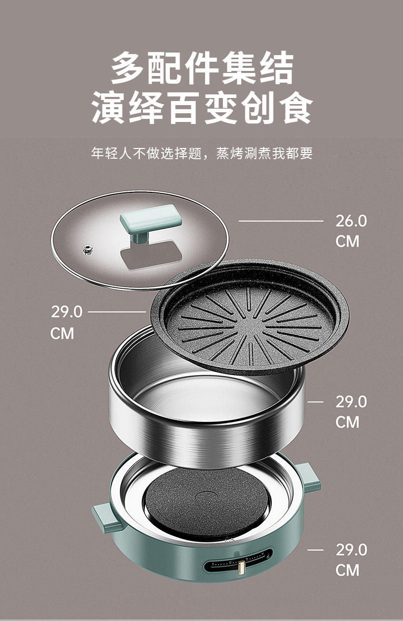 IBF艾博菲 香辣爽多功能涮烤一体电火锅 IBFD-079