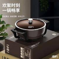 IBF艾博菲 美食料理多功能电热锅 IBFD-012-4