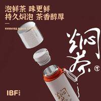 IBF艾博菲 艾瑞提手杯 IBFB-2303