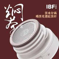 IBF艾博菲 艾瑞提手杯 IBFB-2303