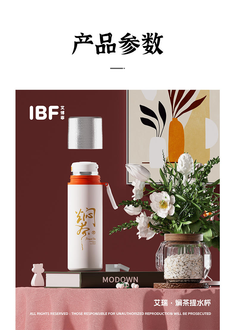 IBF艾博菲 艾瑞提手杯 IBFB-2303