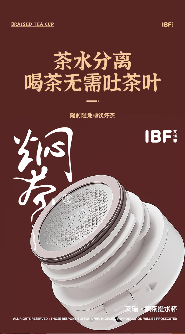 IBF艾博菲 艾瑞提手杯 IBFB-2303