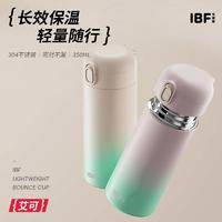 IBF艾博菲 艾可·弹跳杯 IBFB-2302