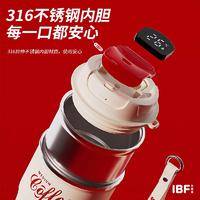 IBF艾博菲 艾享·温显随行杯 IBFB-2315