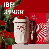 IBF艾博菲 艾享·温显随行杯 IBFB-2315