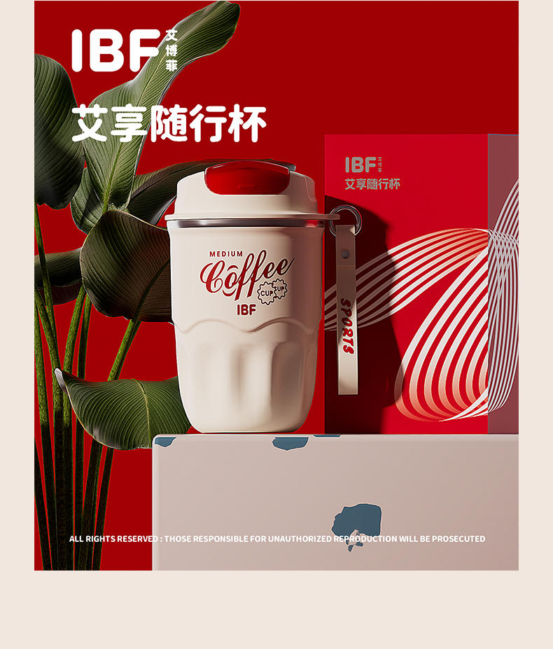 IBF艾博菲 艾享随行杯+电动牙刷礼盒 IBFB-2307