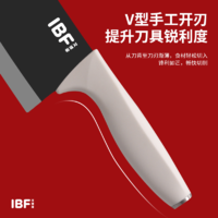 IBF艾博菲 醉锋之味刀具套装 IBFD-T003