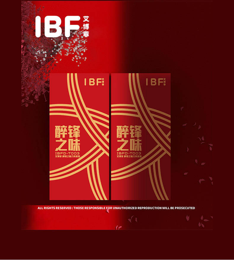 IBF艾博菲 醉锋之味刀具套装 IBFD-T003