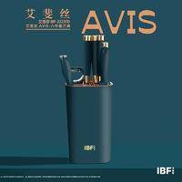 IBF艾博菲 AVIS艾菲丝-刀具八件套 IBF-2223TD