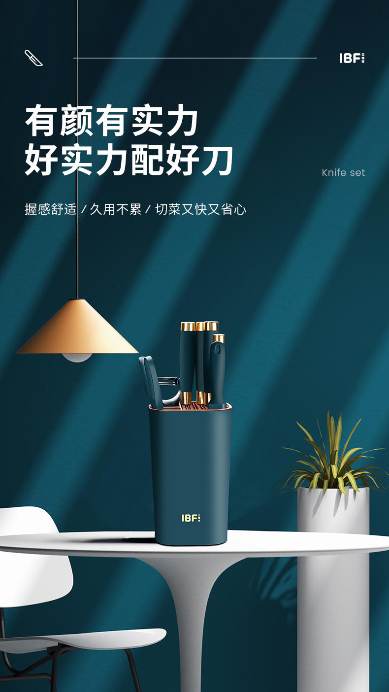 IBF艾博菲 AVIS艾菲丝-刀具八件套 IBF-2223TD