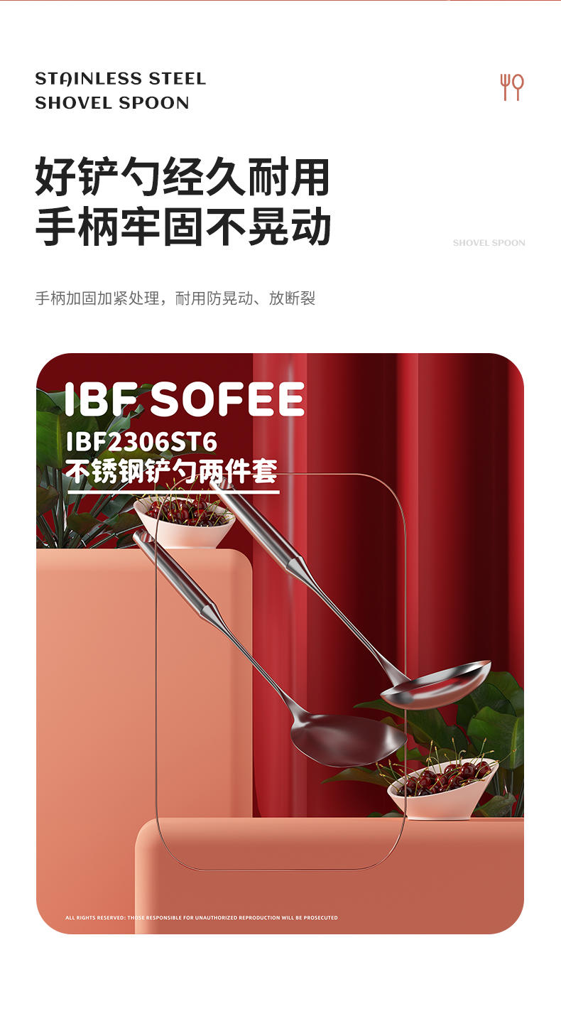 IBF艾博菲 小菲不锈钢勺铲两件套 IBF2306ST6