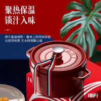 IBF艾博菲 醉红珐琅汤锅 IBF-2306TG