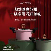 IBF艾博菲 嗨皮兔·多能微压锅(绿、粉) IBF-T22