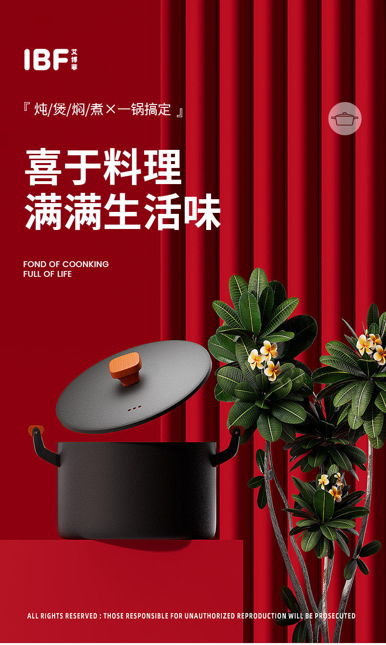IBF艾博菲 响当当深炖料理锅 IBF2311TG22