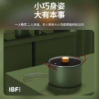 IBF艾博菲 小苔仙汤锅 IBF-2308TG