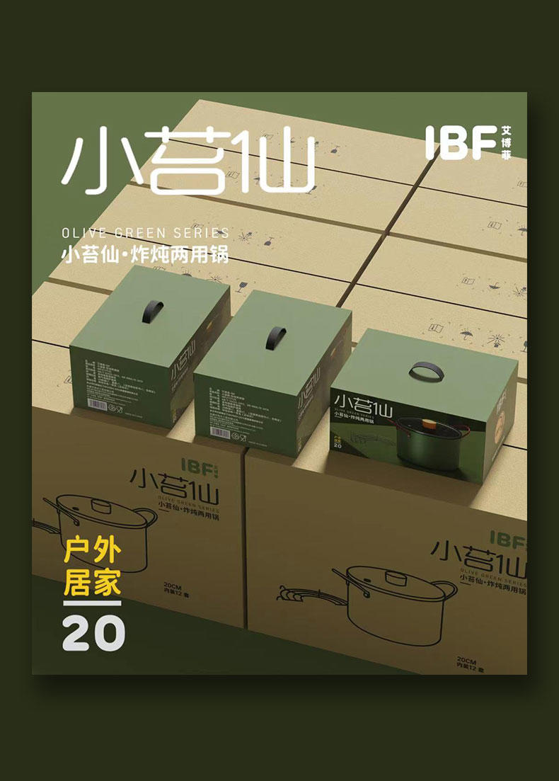 IBF艾博菲 小苔仙汤锅 IBF-2308TG