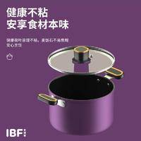 IBF艾博菲 姹紫单汤锅 IBF548512