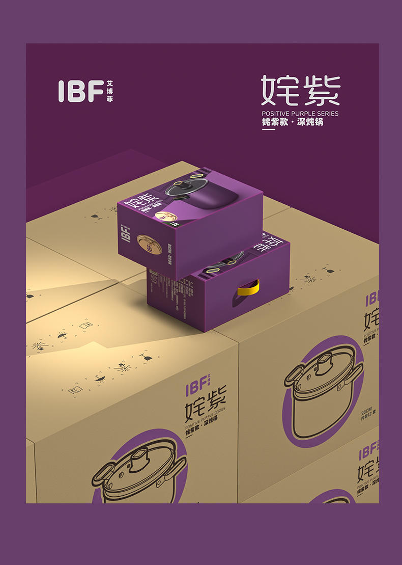 IBF艾博菲 姹紫单汤锅 IBF548512