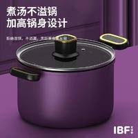 IBF艾博菲 姹紫单汤锅 IBF548512