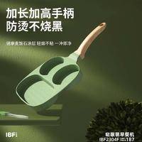 IBF艾博菲 哒眼萌早餐机（煎锅） IBF2304F