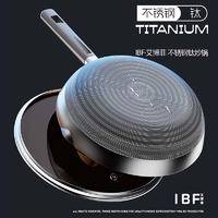 IBF艾博菲 多层钢钛锅 30CM煎炒两用锅 IBF-2316CG30