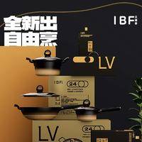 IBF艾博菲 LV自由烹 32CM炒锅 IBF-2322CG32