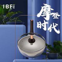 IBF艾博菲 摩登时代煎炒炸多能锅 IBF-2316JCG28