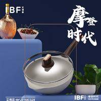 IBF艾博菲 摩登时代煎炒炸多能锅 IBF-2316JCG28