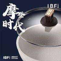 IBF艾博菲 摩登时代煎炒炸多能锅 IBF-2316JCG28