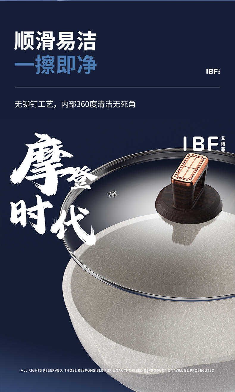 IBF艾博菲 摩登时代煎炒炸多能锅 IBF-2316JCG28