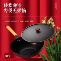 IBF艾博菲 响当当精铁不粘炒锅 IBF-2310CG30