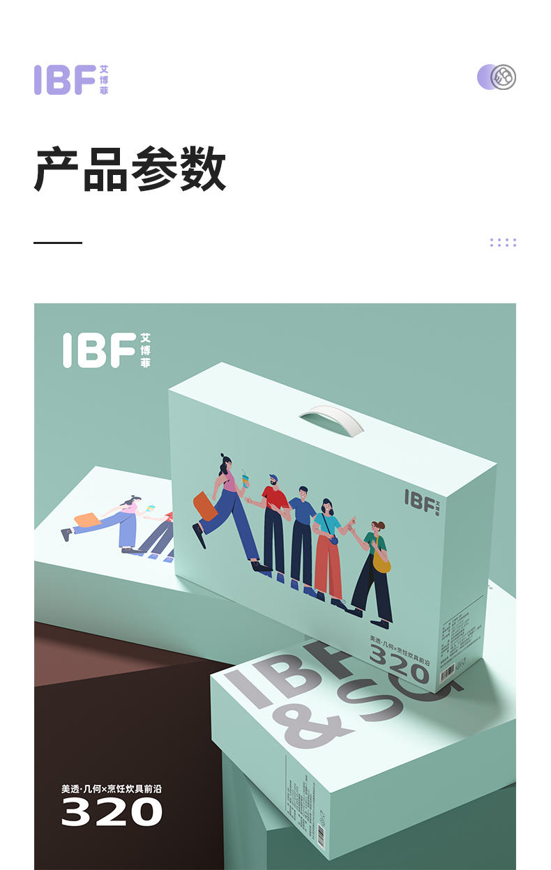 IBF艾博菲 美透·几何料理炒锅 IBF-2310CG