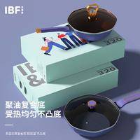 IBF艾博菲 美透·几何料理炒锅 IBF-2310CG