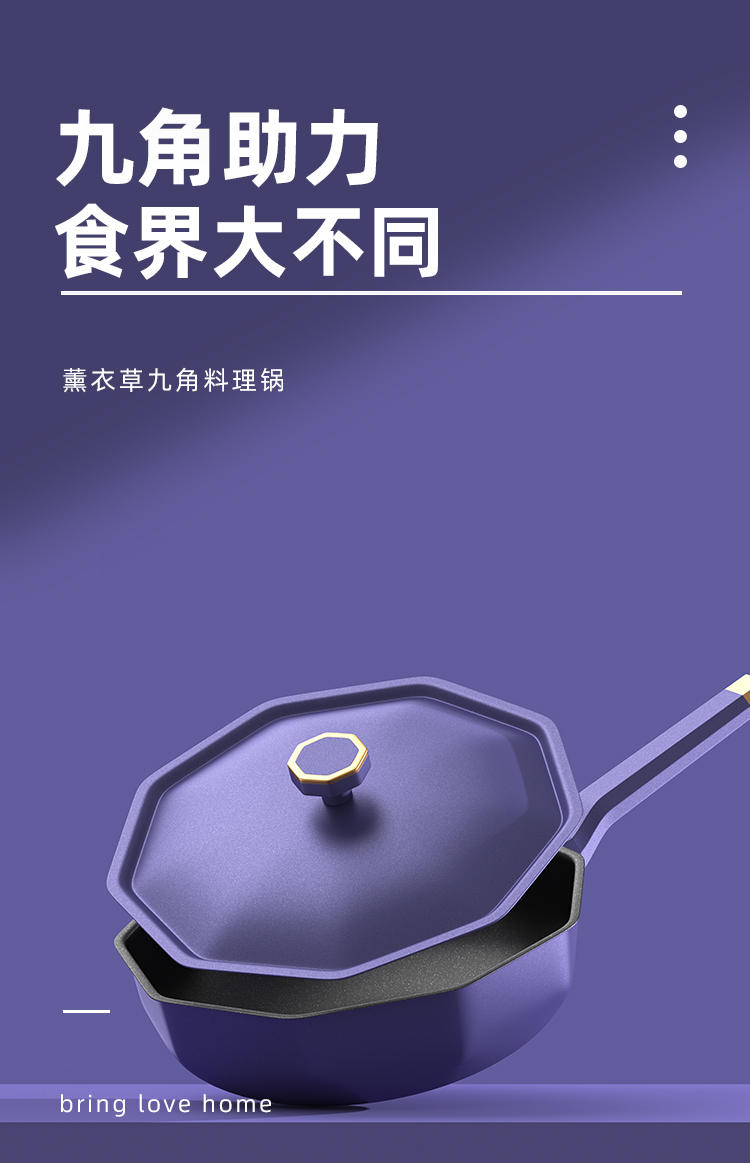 IBF艾博菲 薰衣草 轻持九棱料理炒锅32CM IBF2103C32