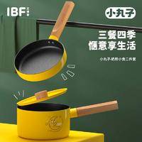 IBF艾博菲 小丸子·奶煎小食二件套 IBF2111TZ2