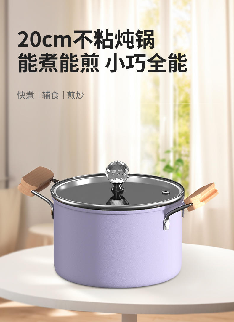 IBF艾博菲 紫罗兰 料理套装锅 二件套 IBF2115TZ2