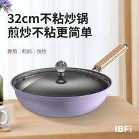 IBF艾博菲 紫罗兰 料理套装锅 二件套 IBF2115TZ2