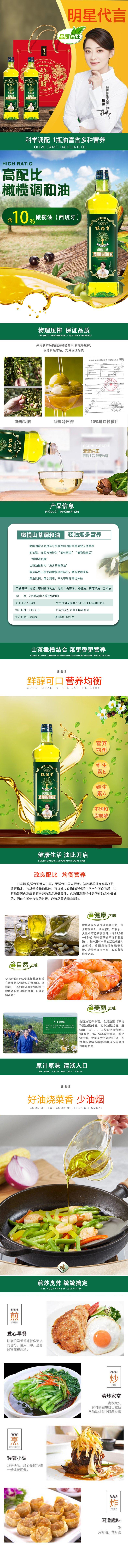 粮佰年家团圆橄榄山茶油礼盒