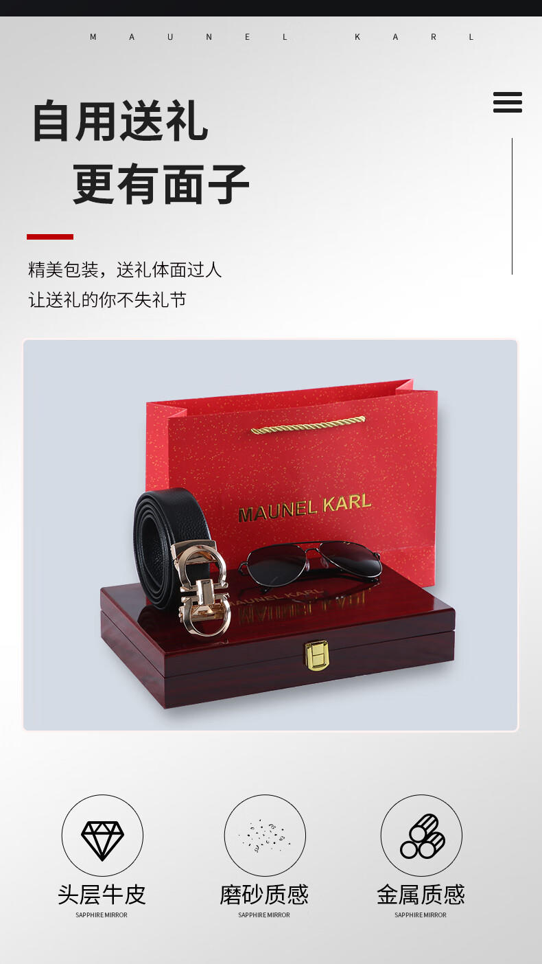 MAUNEL KARL男士皮带轻奢实木礼盒MK1015金