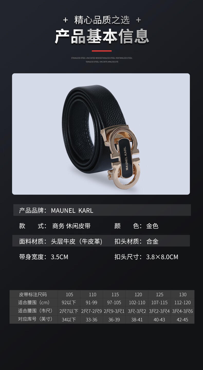 MAUNEL KARL男士皮带轻奢实木礼盒MK06643金